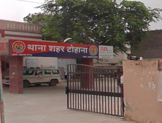 City Tohana Fatehabad Police Station