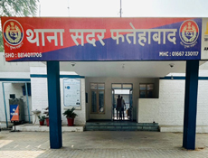 Sadar Fatehabad Police Station